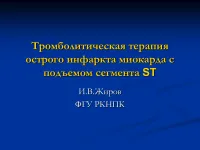 877 privind prezentarea infarct miocardic