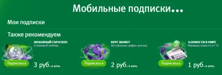 5051 megafon că cum se dezactivează modul de a gestiona (compania MegaFon ofera) 5051 megafon că cum se dezactivează modul de a gestiona