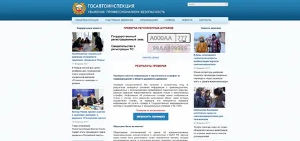 5 moduri de a verifica amenzile poliției rutiere (cec) 5 moduri de a verifica amenzile poliției rutiere