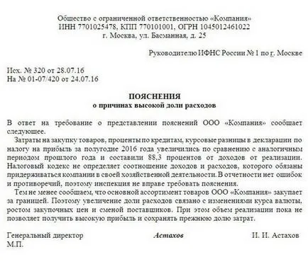 7 se pregătește pentru a răspunde cerințelor de impozitare (ruble posibile de penalizare) 7 se pregătește pentru a răspunde cerințelor taxei