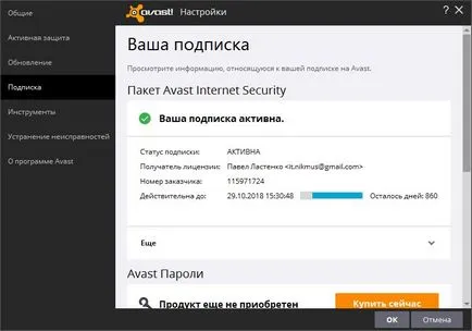 activarea avast