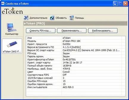 autentificare USB-taste bazate pe hardware în Windows XP