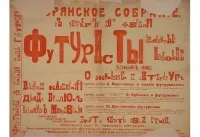 Avangardistă și - cine este și ce este