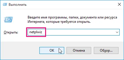 ferestre de conectare automată 10 fără a introduce parola