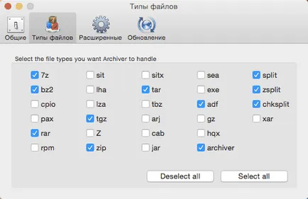 Archiver 3