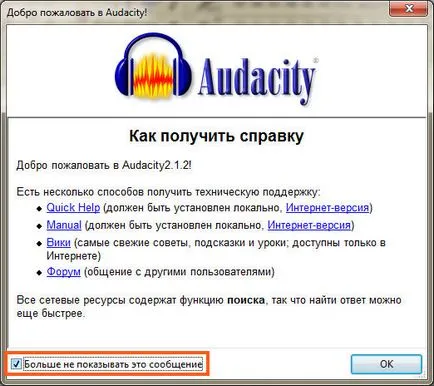 Audacity ceea ce acest program este și dacă este necesar