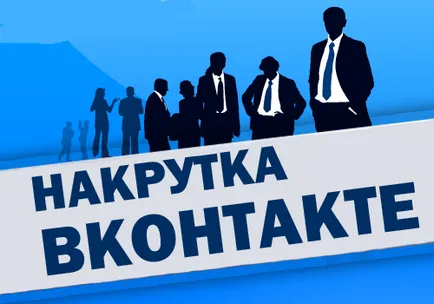 abonați împachetarea Gratuite VKontakte grup de blog Aleksandra Dubrovchenko modul de a crea și