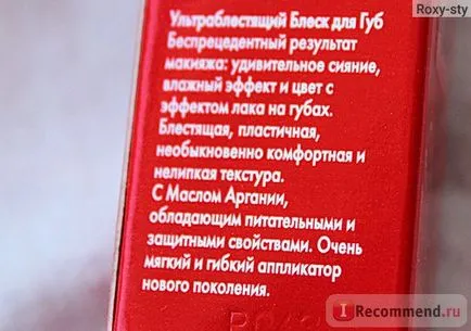 Luciu de buze buzele lucioase pupă - «luciu de buze transparent, ar trebui să fie în fiecare pungă, și tu