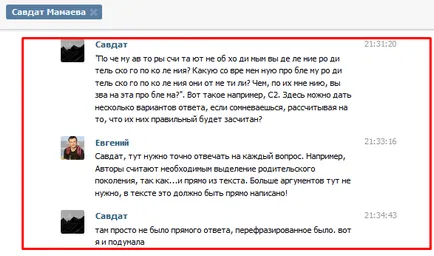O parte a examenului cu studiile sociale