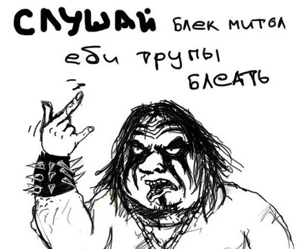 Fii un om, zbiară, memepedia
