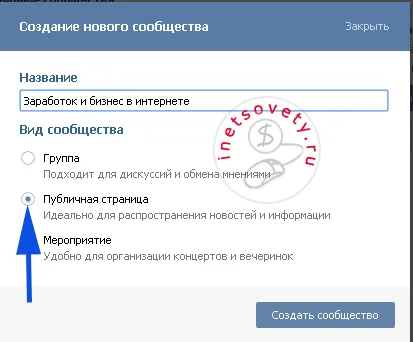 Ceea ce este diferit de pagina publica a grupului