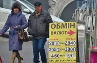 Ce se va întâmpla la subiect grivna pe portalul de știri (ce se va întâmpla cu hrivna?) Ce se va întâmpla cu hrivna pe tema portal de știri