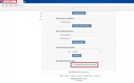 Ce se întâmplă dacă am schimba fontul în contact