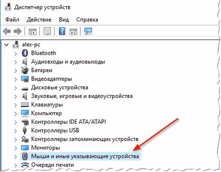 Ce ar trebui să fac în cazul în care mouse-ul nu funcționează mouse-ul Troubleshoot (mouse-ul) Ce ar trebui să fac în cazul în care mouse-ul nu funcționează mouse-ul de depanare