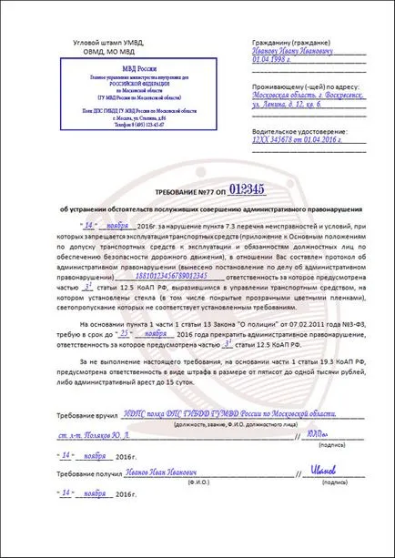 Ce se întâmplă dacă cererea scrisă de nuanțare în 2017 (în scris) Ce se întâmplă dacă cererea scrisă pentru nuanțare în 2017