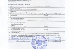 Ceea ce este necesar pentru privatizarea de apartamente în 2017 - documente necesare