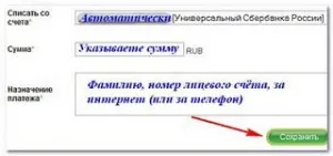 Ce să scrie în scopul plății în banca de economii on-line, care este ceea ce înseamnă