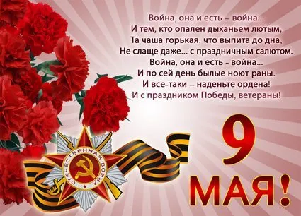 Că tragerea la sorți pentru 09 mai Ziua Victoriei, care este mai bine să tragă cărți (victorie) Că tragerea la sorți pentru 09 mai Ziua Victoriei, care este mai bine să tragă cărți