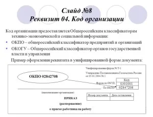 Ce este de Enterprise și de ce este nevoie de decodare pe termen