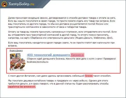 Ce este publicitatea contextuală - o privire de ansamblu completă de exemple