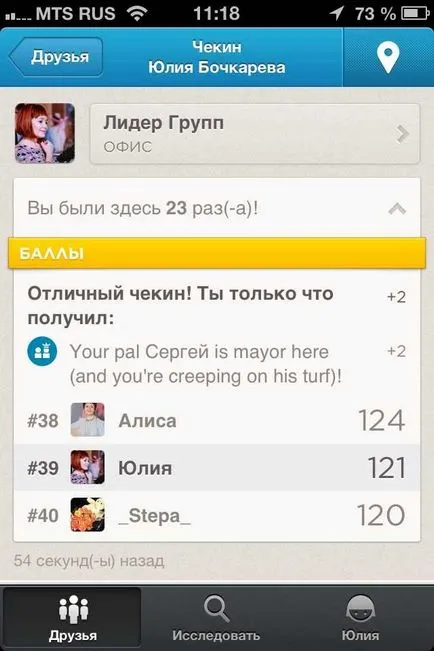 Ce este Foursquare (Foursquare)