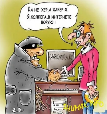 Ce este un reambalat, portabil, instalare silențioasă info Shumak - nu este totul