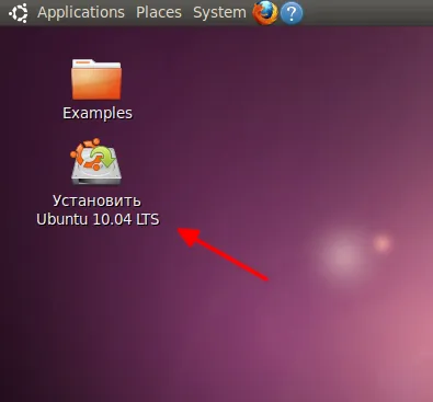 Ce este ubuntu
