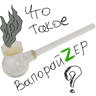 Ce este un comentarii vaporizatorul - NFC - cultivatorului
