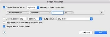 Ce este liste de redare inteligente în iTunes și cum să le folosească la 100%, iPhone știri, iPad și Mac