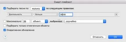 Ce este liste de redare inteligente în iTunes și cum să le folosească la 100%, iPhone știri, iPad și Mac