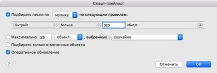 Ce este liste de redare inteligente în iTunes și cum să le folosească la 100%, iPhone știri, iPad și Mac
