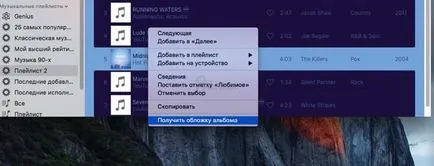 Ce este liste de redare inteligente în iTunes și cum să le folosească la 100%, iPhone știri, iPad și Mac