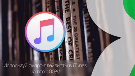Ce este liste de redare inteligente în iTunes și cum să le folosească la 100%, iPhone știri, iPad și Mac