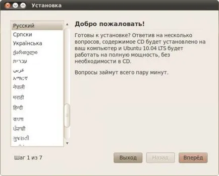 Ce este ubuntu