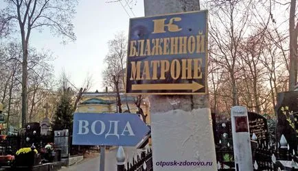 Danilovskoe Matroana cimitir grav și Templul de Rusalii