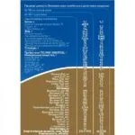 formula pentru sugari Nutrilon pentru tipurile de compoziție pentru sugari