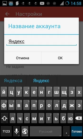 gmail detaliate de configurare pe Android - managementul avansat e-mail