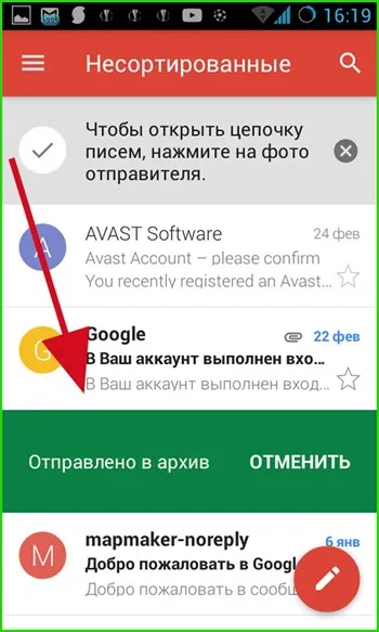 gmail detaliate de configurare pe Android - managementul avansat e-mail
