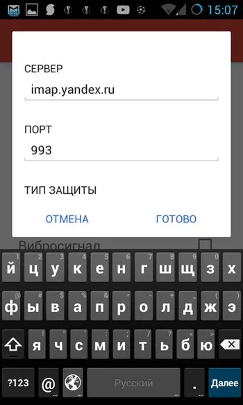 gmail detaliate de configurare pe Android - managementul avansat e-mail