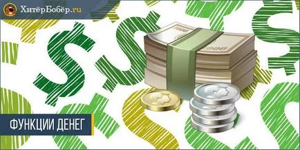Bani - o privire de ansamblu completă a conceptului de funcții și tipuri de bani