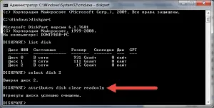 Discul este protejat PC-scriere pentru Dummies
