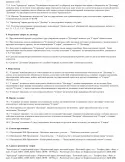 Contract pentru reparatii - descarca formularul de probă