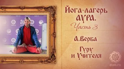 Profesorul spiritual, profesor spiritual și student ca un maestru spiritual, calea maestru spiritual (spiritual) Profesorul spiritual, profesor spiritual și student ca un maestru spiritual, calea maestru spiritual