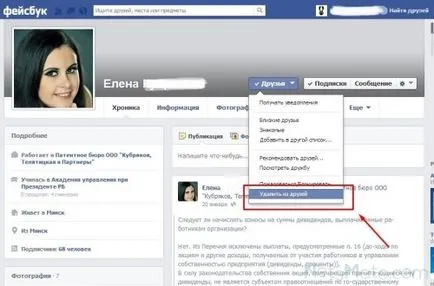 Prieteni in facebook Cum de a găsi, adăuga, șterge, ascunde (eliminați) Prieteni in facebook modul de a găsi, adăuga, șterge, ascunde