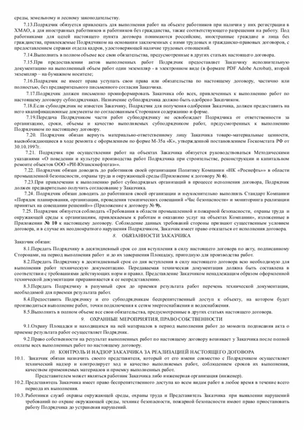 Contract pentru reparatii - descarca formularul de probă