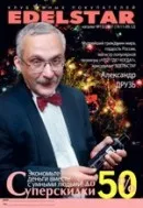 Edelstar, Edelstar clubul de cumpărători inteligent, de afaceri de rețea, rețea de marketing, mlm, mlm
