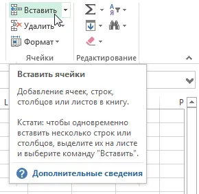 Excel 2013 insera și șterge rânduri și coloane în Excel (String) Excel 2013 insera și șterge rânduri și coloane în Excel