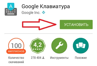Faq Cum pot schimba tastatura pe Android
