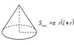 Formula: găsirea suprafața paralelipipedica on-line (on-line zona de suprafata formula paralelipipedica) Formula de a găsi suprafața cutiei on-line