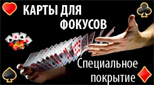 Trucuri cu monede